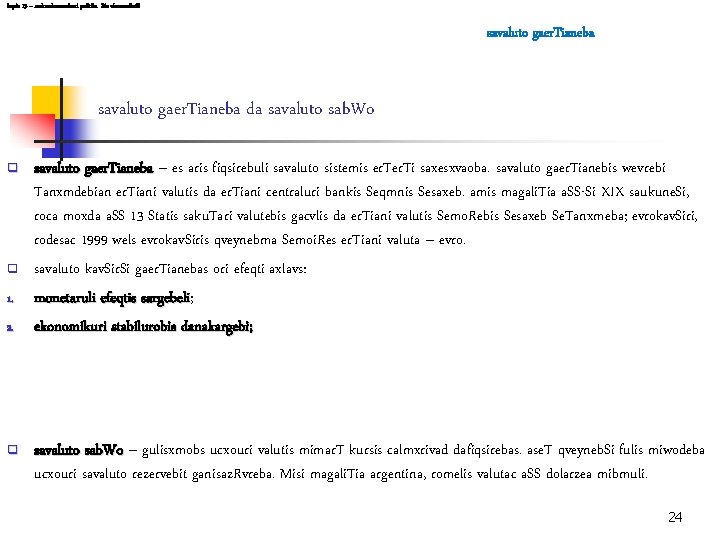 leqcia 13 – makroekonomikuri politika Ria ekonomika. Si savaluto gaer. Tianeba da savaluto sab.