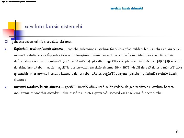 leqcia 13 – makroekonomikuri politika Ria ekonomika. Si savaluto kursis sistemebi q 1. 2.