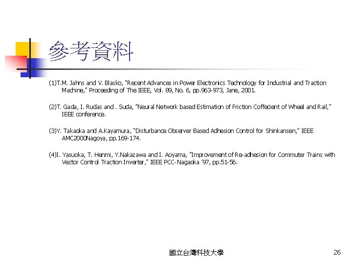 參考資料 (1)T. M. Jahns and V. Blasko, “Recent Advances in Power Electronics Technology for