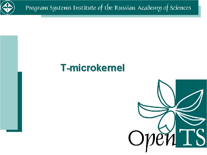 T-microkernel 