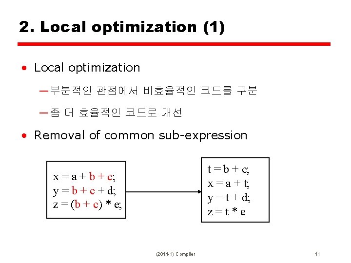 2. Local optimization (1) • Local optimization —부분적인 관점에서 비효율적인 코드를 구분 —좀 더