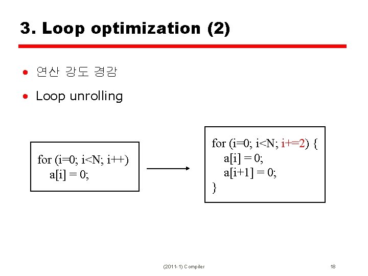 3. Loop optimization (2) • 연산 강도 경감 • Loop unrolling for (i=0; i<N;