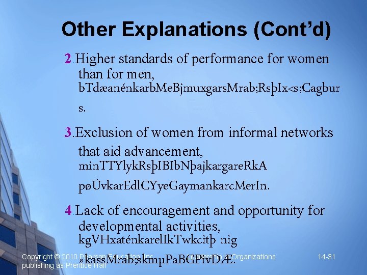 Other Explanations (Cont’d) 2. Higher standards of performance for women than for men, b.