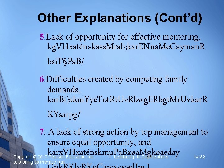 Other Explanations (Cont’d) 5. Lack of opportunity for effective mentoring, kg. VHxatén» kass. Mrab;