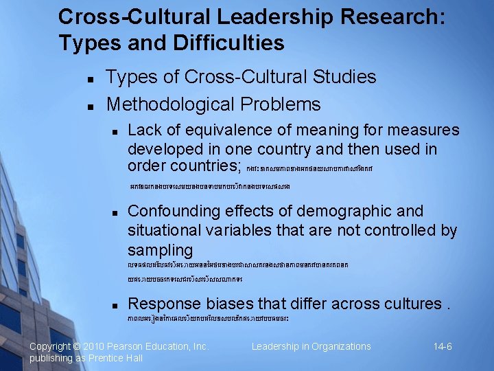 Cross-Cultural Leadership Research: Types and Difficulties Types of Cross-Cultural Studies Methodological Problems Lack of