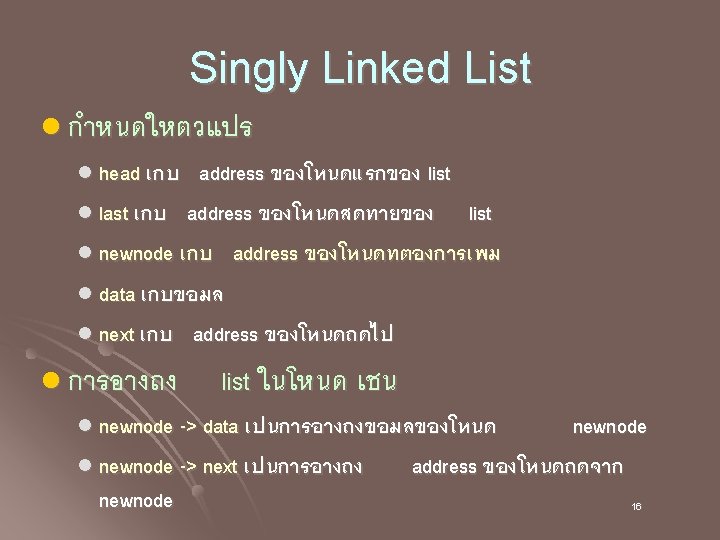l l Structure l Data Algorithm l Program