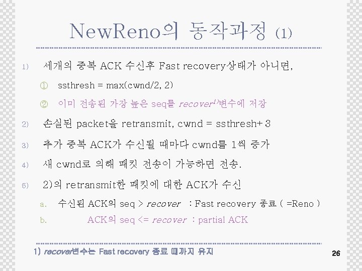 New. Reno의 동작과정 1) (1) 세개의 중복 ACK 수신후 Fast recovery상태가 아니면, ① ssthresh