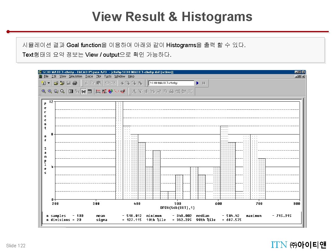 View Result & Histograms Parametric Analysis (Temperature Sweep) 시뮬레이션 결과 Goal function을 이용하여 아래와