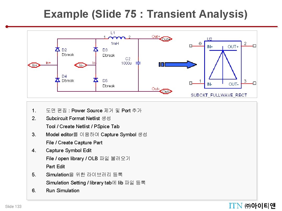 Example (Slide 75 : Transient Analysis) 1. 도면 편집 : Power Source 제거 및