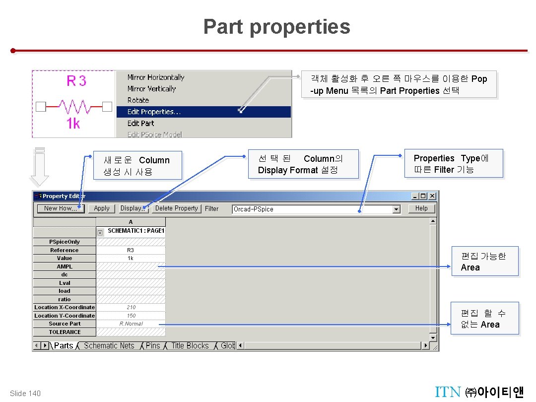 Part Properties Part properties 객체 활성화 후 오른 쪽 마우스를 이용한 Pop -up Menu