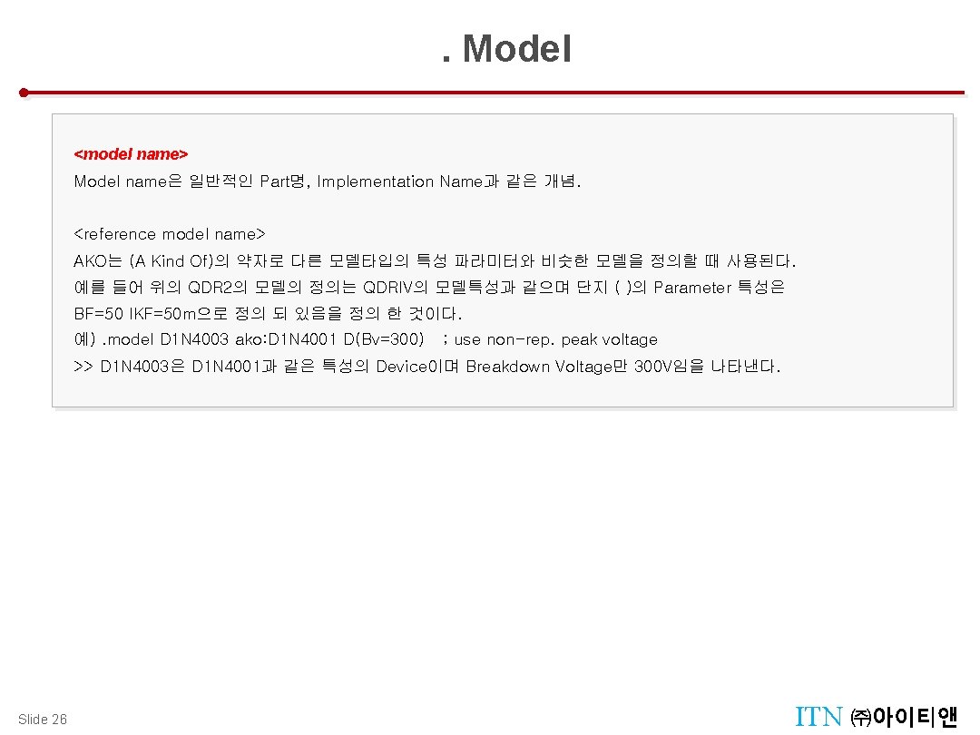 Design Tool Menu : Tool Palettes . Model <model name> Model name은 일반적인 Part명,