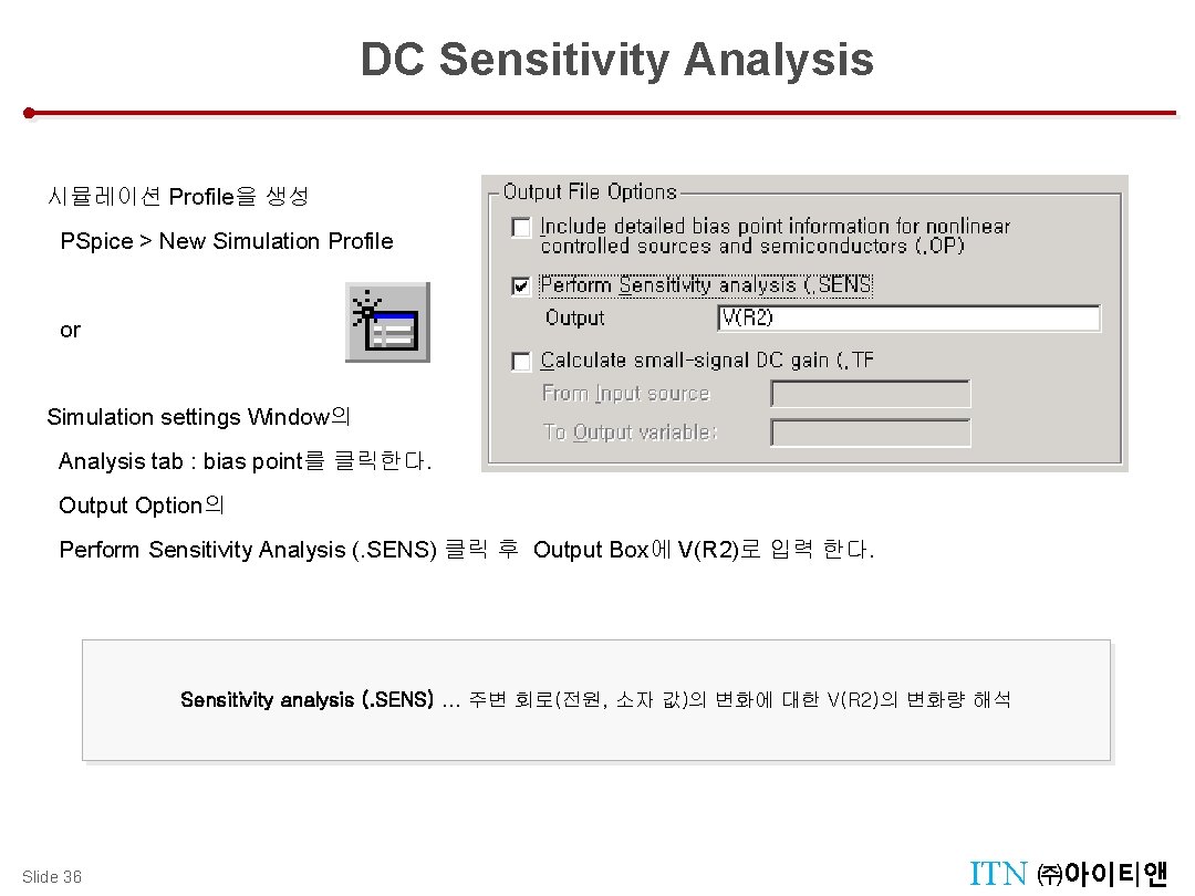 DC Sensitivity Analysis Design Tool Menu : Tool Palettes 시뮬레이션 Profile을 생성 PSpice >