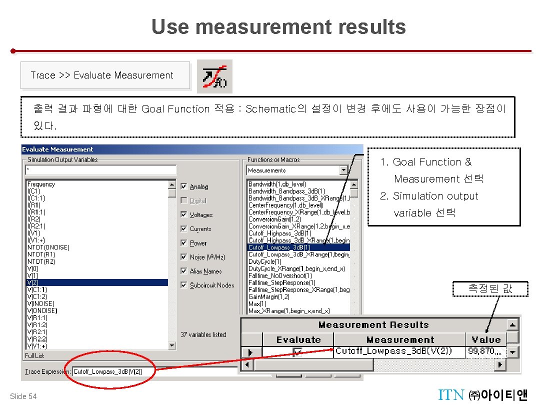 Use measurement results Design Management : Manager Tool Trace >> Evaluate Measurement 출력 결과