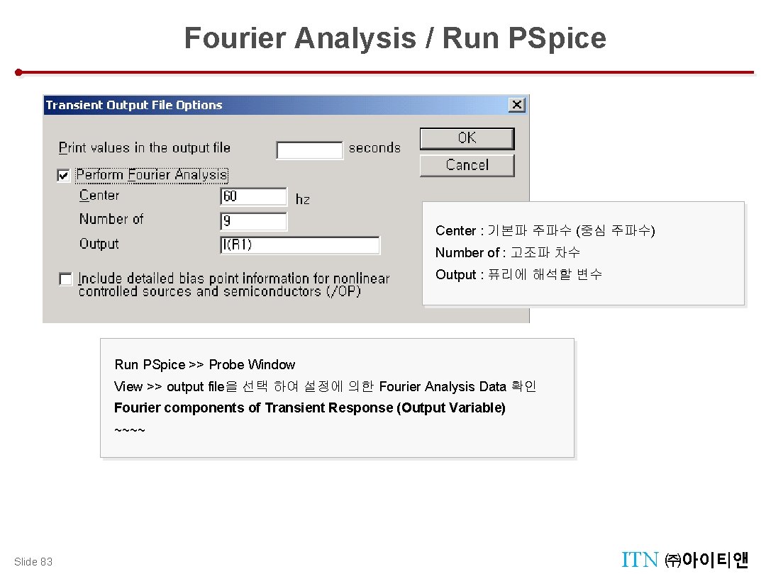 Fourier Analysis / Run PSpice Center : 기본파 주파수 (중심 주파수) Number of :