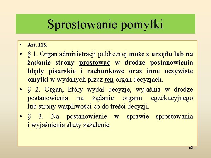 Sprostowanie pomyłki • Art. 113. • § 1. Organ administracji publicznej może z urzędu