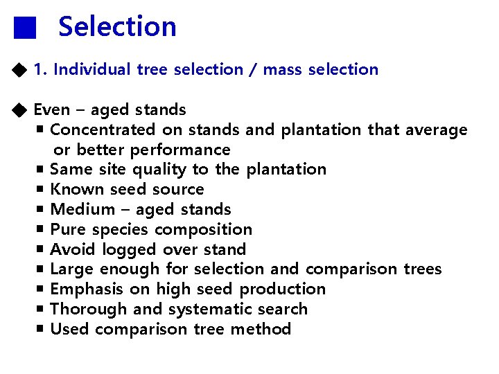 ■ Selection ◆ 1. Individual tree selection / mass selection ◆ Even – aged