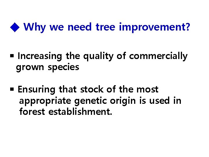 ◆ Why we need tree improvement? ￭ Increasing the quality of commercially grown species