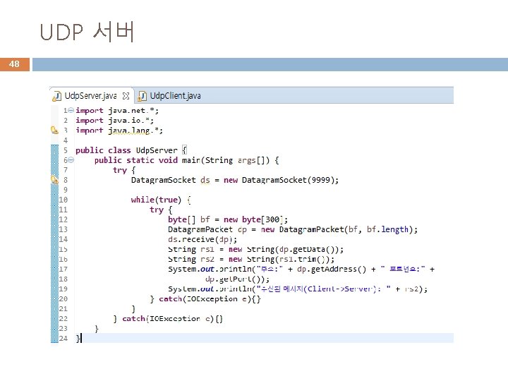 UDP 서버 48 