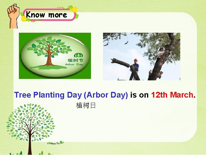Know more Tree Planting Day (Arbor Day) is on 12 th March. 植树日 