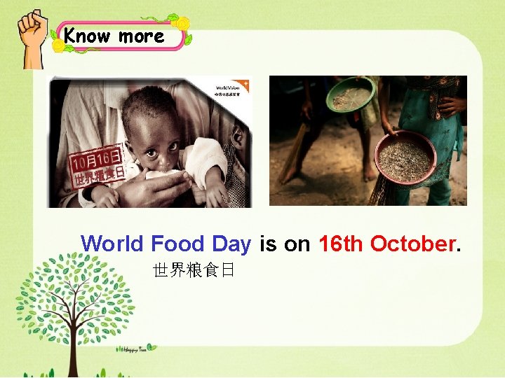 Know more World Food Day is on 16 th October. 世界粮食日 