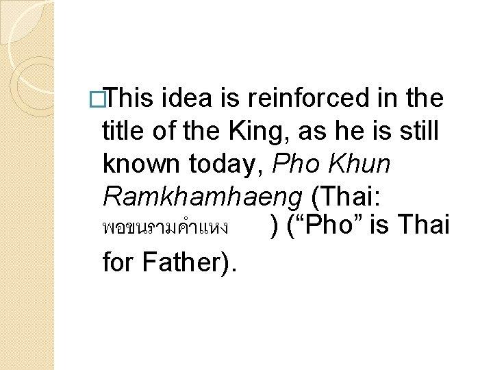�This idea is reinforced in the title of the King, as he is still