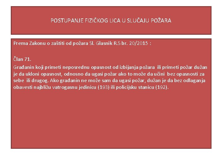POSTUPANJE FIZIČKOG LICA U SLUČAJU POŽARA Prema Zakonu o zaštiti od požara Sl. Glasnik POSTUPANJE FIZIČKOG LICA U SLUČAJU POŽARA Prema Zakonu o zaštiti od požara Sl. Glasnik