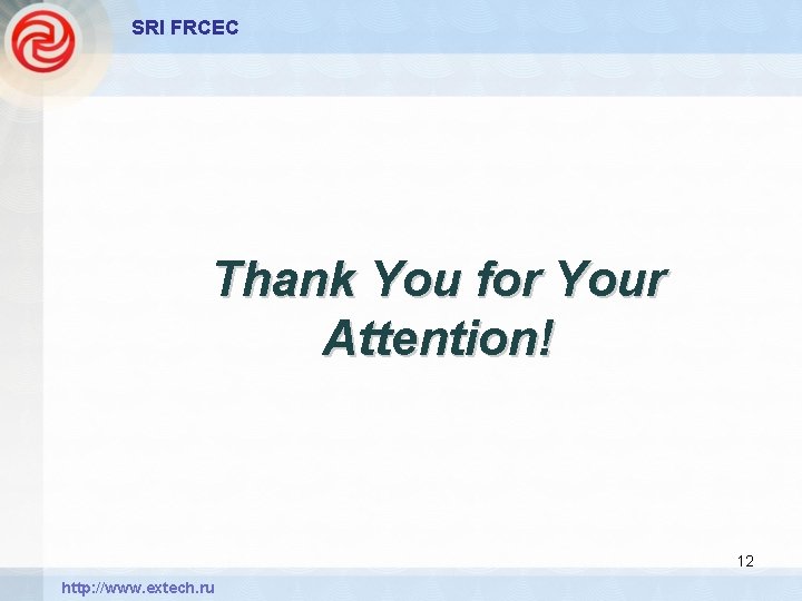 SRI FRCEC Thank You for Your Attention! 12 http: //www. extech. ru 