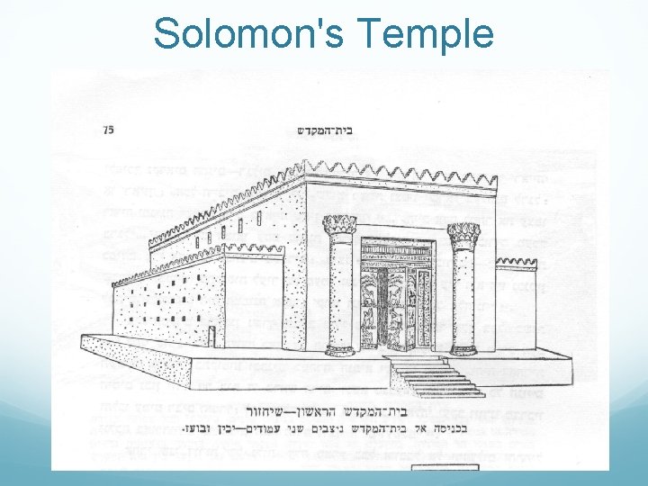 Solomon's Temple 
