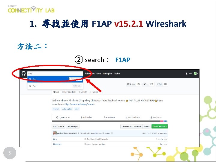 1. 尋找並使用 F 1 AP v 15. 2. 1 Wireshark 方法二： ② search： F