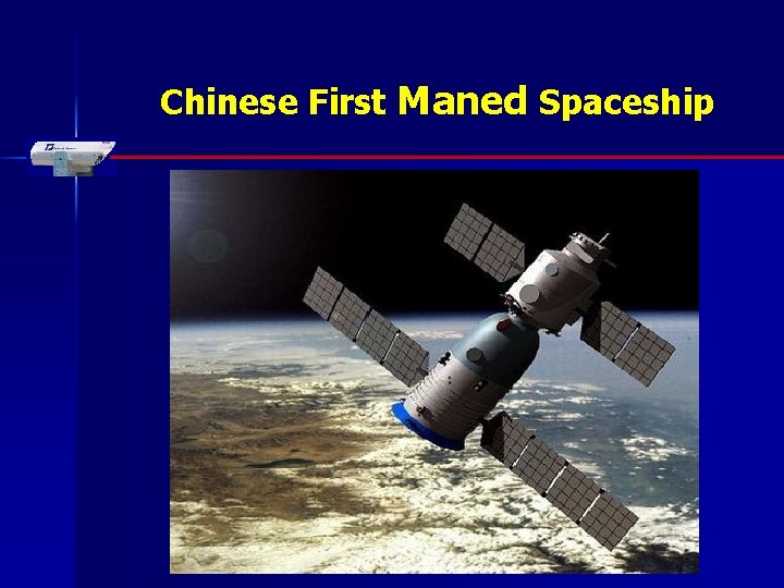 Chinese First Maned Spaceship 