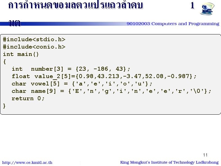 การกำหนดขอมลตวแปรแถวลำดบ มต 1 #include<stdio. h> #include<conio. h> int main() { int number[3] = {23,