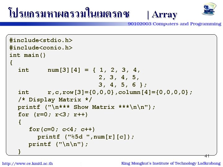 โปรแกรมหาผลรวมในเมตรกซ | Array #include<stdio. h> #include<conio. h> int main() { int num[3][4] = {