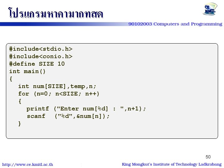 โปรแกรมหาคามากทสด #include<stdio. h> #include<conio. h> #define SIZE 10 int main() { int num[SIZE], temp,