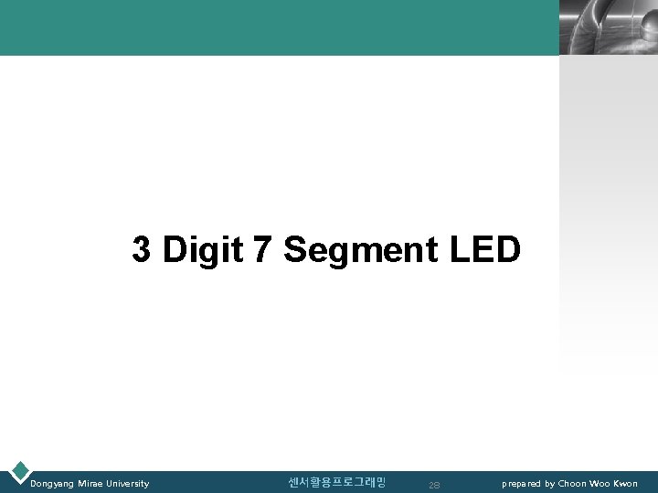 LOGO 3 Digit 7 Segment LED Dongyang Mirae University 센서활용프로그래밍 28 prepared by Choon
