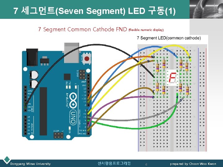 7 세그먼트(Seven Segment) LED 구동(1) LOGO 7 Segment Common Cathode FND (flexible numeric display)