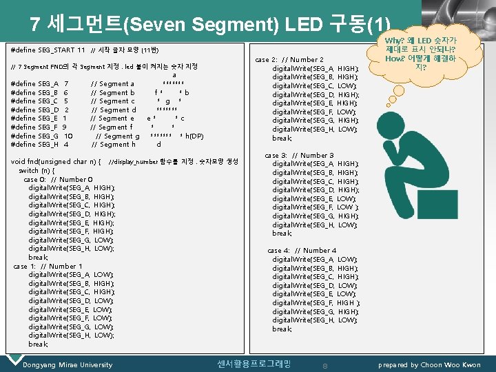7 세그먼트(Seven Segment) LED 구동(1) #define SEG_START 11 // 시작 글자 모양 (11번) case