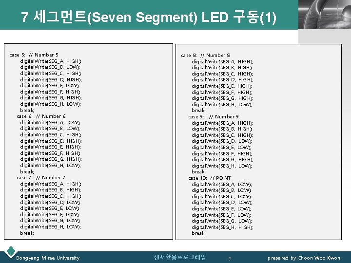 7 세그먼트(Seven Segment) LED 구동(1) case 5: // Number 5 digital. Write(SEG_A, HIGH); digital.