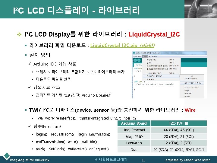 I²C LCD 디스플레이 - 라이브러리 LOGO v I²C LCD Display를 위한 라이브러리 : Liquid.