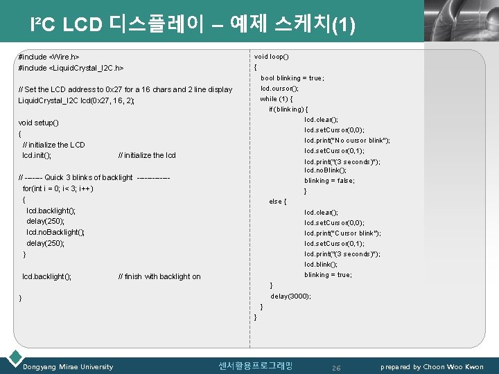 I²C LCD 디스플레이 – 예제 스케치(1) #include <Wire. h> #include <Liquid. Crystal_I 2 C.