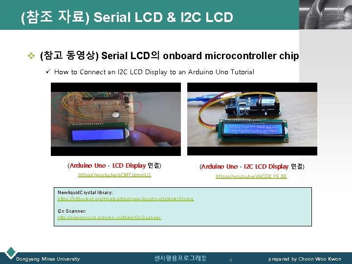 (참조 자료) Serial LCD & I 2 C LCD LOGO v (참고 동영상) Serial