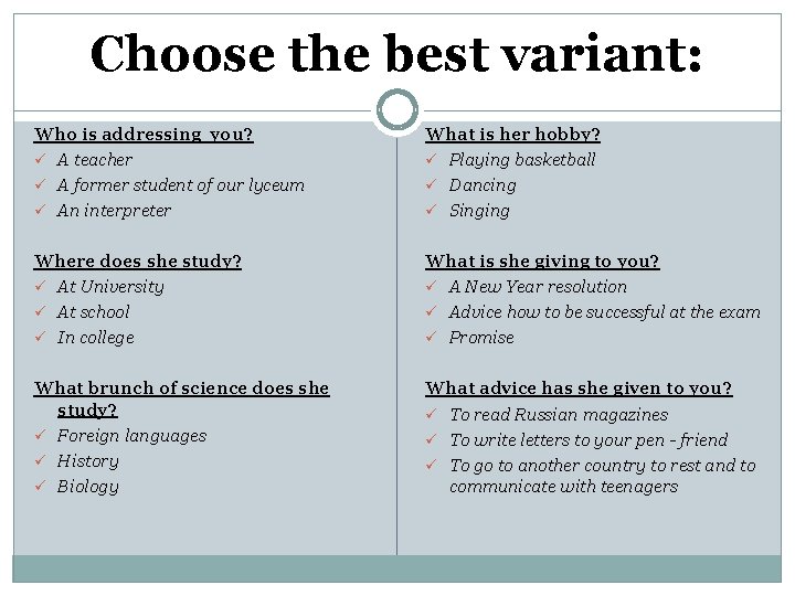 Choose the best variant: Who is addressing you? ü A teacher ü A former