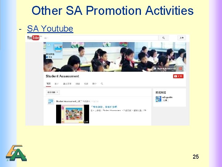 Other SA Promotion Activities - SA Youtube 25 