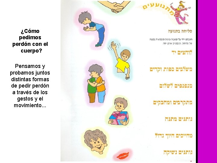 ¿Cómo pedimos perdón con el cuerpo? Pensamos y probamos juntos distintas formas de pedir ¿Cómo pedimos perdón con el cuerpo? Pensamos y probamos juntos distintas formas de pedir