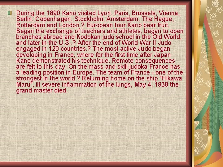 During the 1890 Kano visited Lyon, Paris, Brussels, Vienna, Berlin, Copenhagen, Stockholm, Amsterdam, The