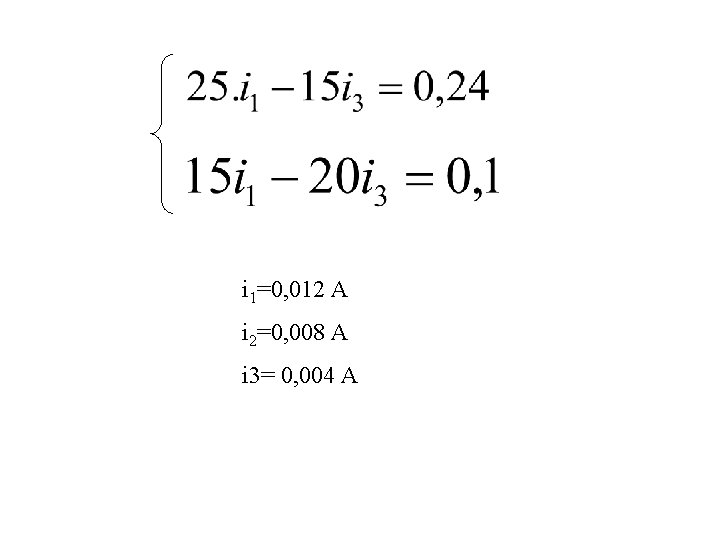 i 1=0, 012 A i 2=0, 008 A i 3= 0, 004 A 