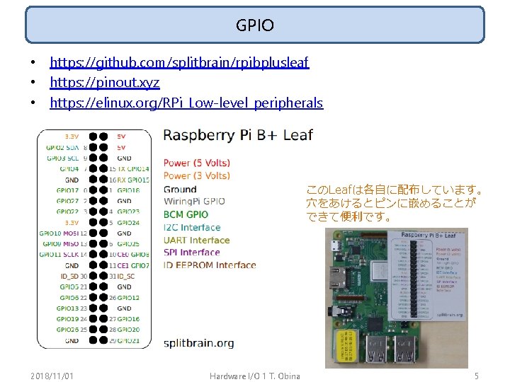 GPIO • https: //github. com/splitbrain/rpibplusleaf • https: //pinout. xyz • https: //elinux. org/RPi_Low-level_peripherals このLeafは各自に配布しています。