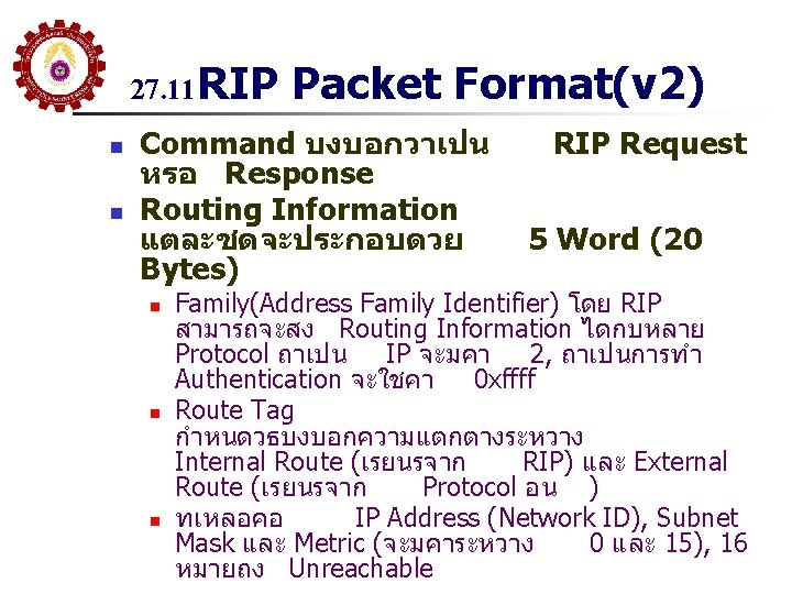 27. 11 RIP Packet Format(v 2) n n Command บงบอกวาเปน หรอ Response Routing Information