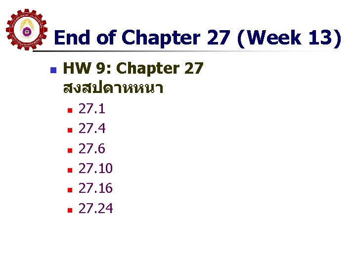 End of Chapter 27 (Week 13) n HW 9: Chapter 27 สงสปดาหหนา n n