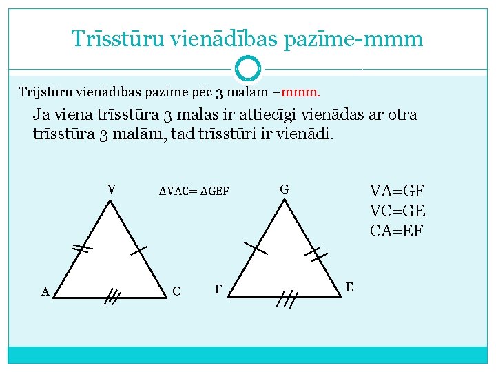 Trīsstūru vienādības pazīme-mmm Trijstūru vienādības pazīme pēc 3 malām –mmm. Ja viena trīsstūra 3