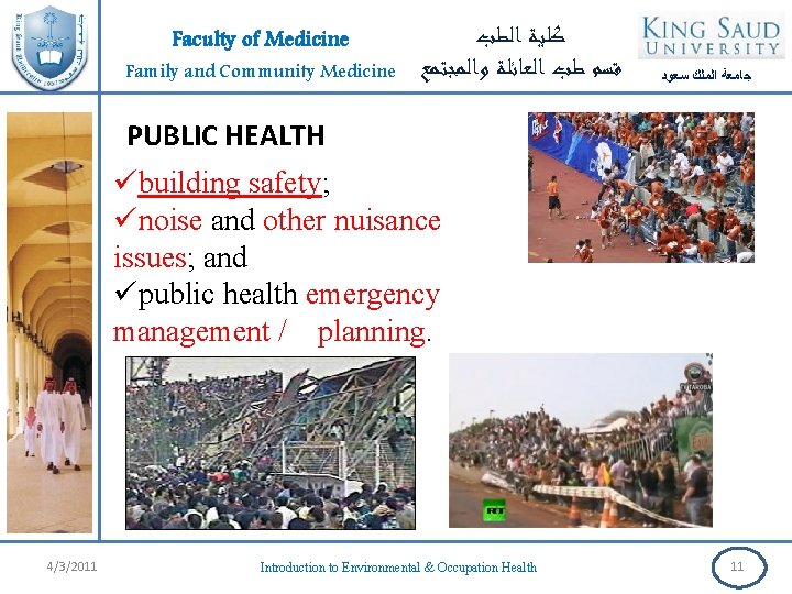 Faculty of Medicine Family and Community Medicine ﻛﻠﻴﺔ ﺍﻟﻄﺐ ﻗﺴﻢ ﻃﺐ ﺍﻟﻌﺎﺋﻠﺔ ﻭﺍﻟﻤﺠﺘﻤﻊ ﺟﺎﻣﻌﺔ